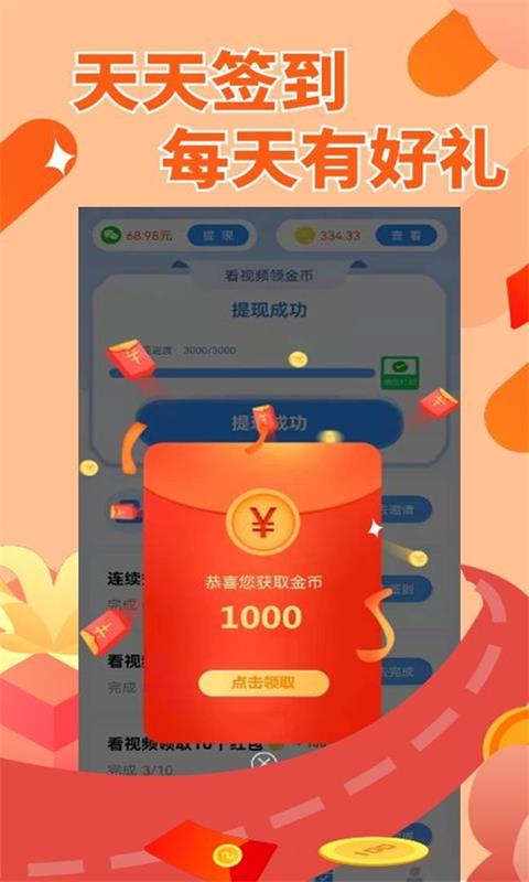 赚点呗2023  v1.0.01图3