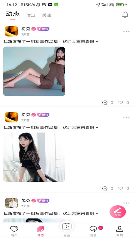 摩咖免费版  v1.0.1图2