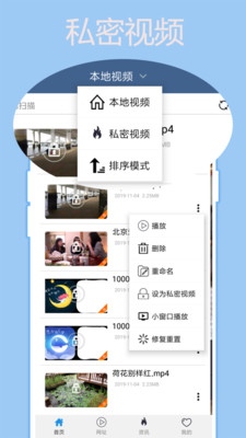 先锋影音app  v4.1图3