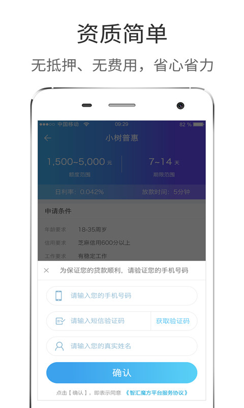 极速贷款app下载苹果版