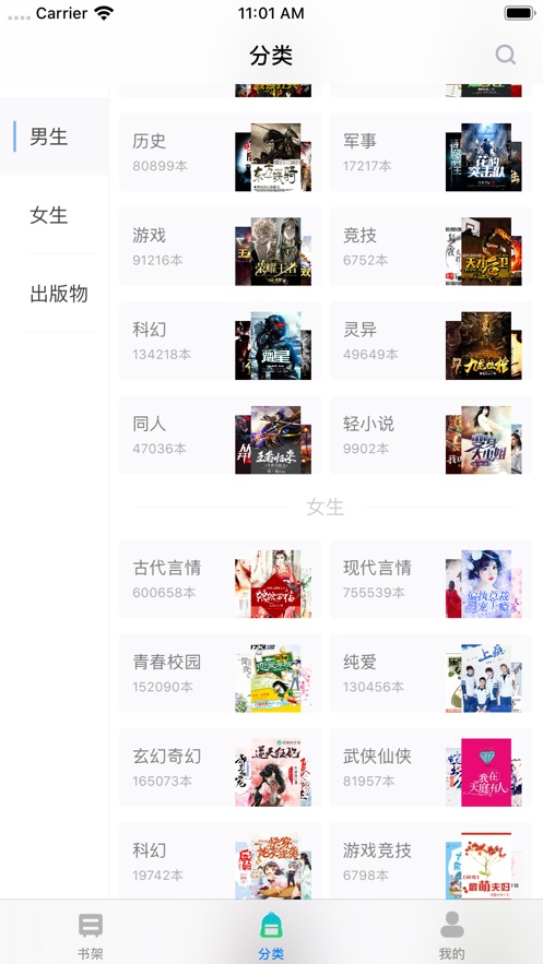 福书网手机版穿越