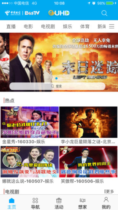 超清手机视频手机版  v3.2.4图4
