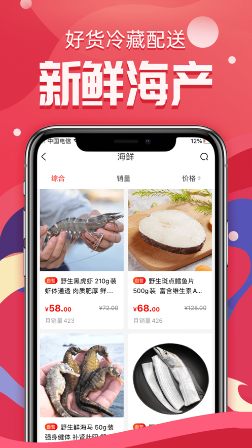 芝麻有惠2024  v1.0.9图2