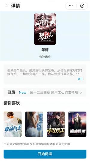 孔雀小说2024  v1.0.2图2