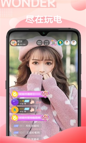 玩电直播app