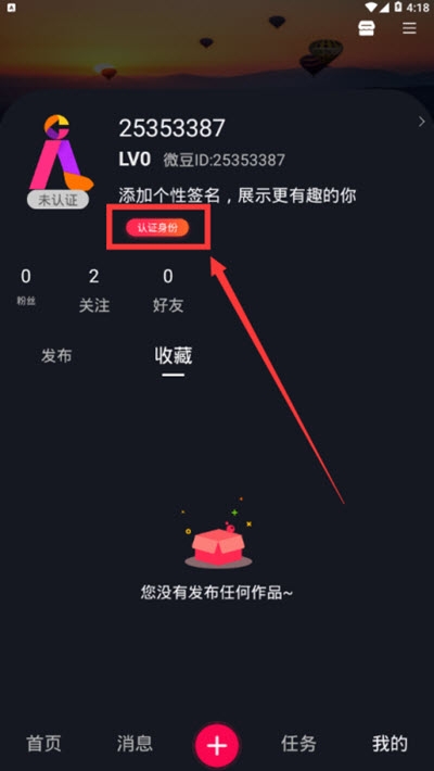 微步短视频2024  v1.0.15图1