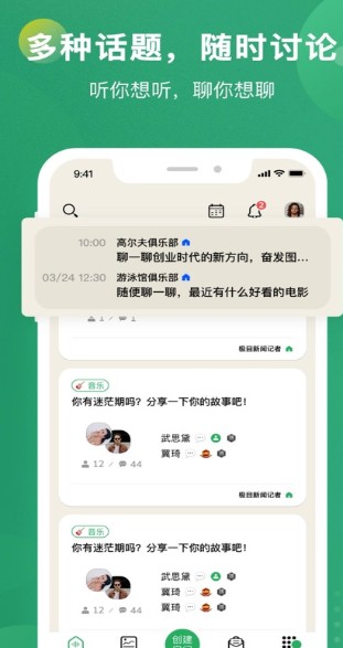 秒聊安卓版  v1.4.6图2