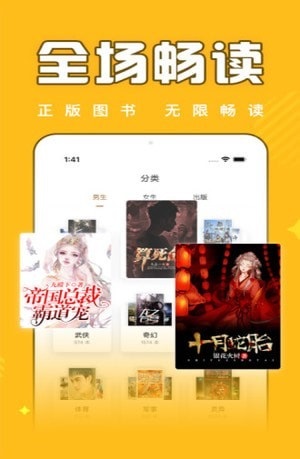饭团追书pro
