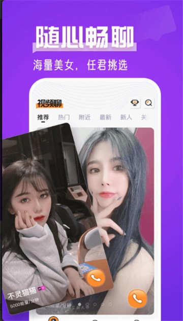 蜜湾交友app  v1.0.0图2