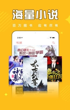 饭团追书旧版本下载ios  v2.4图1