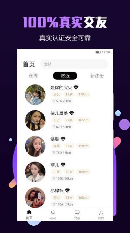 面具小圈安卓版  v1.0.8图2