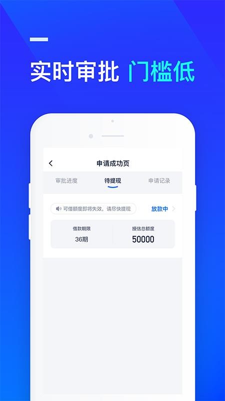 借钱呗贷款2024