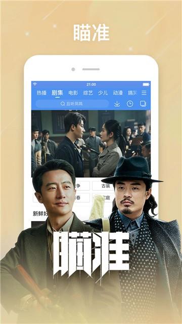 万视影院app