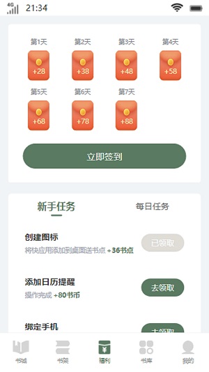 流岚书院2024  v1.0.1图1