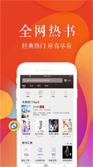 疯狂阅读安卓版下载  v3.4.0图3