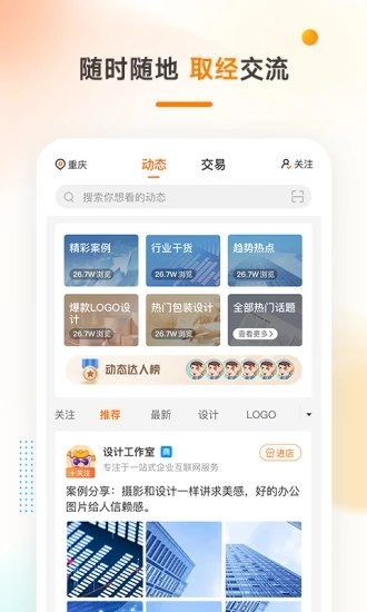 猪八戒兼职手机版