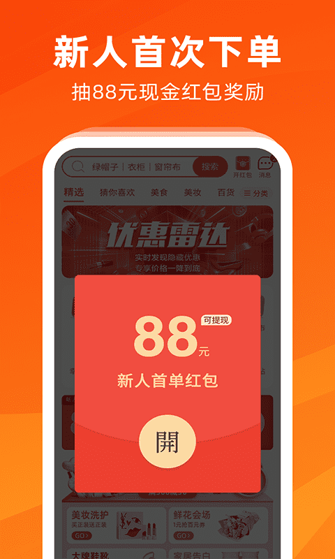 余额淘手机版