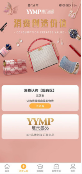 意元名品app