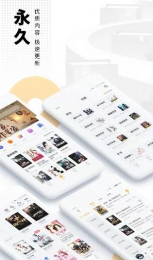 风车小说APP下载安装  v1.0.5图1
