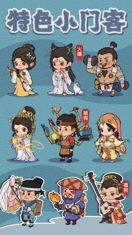 开店模拟器