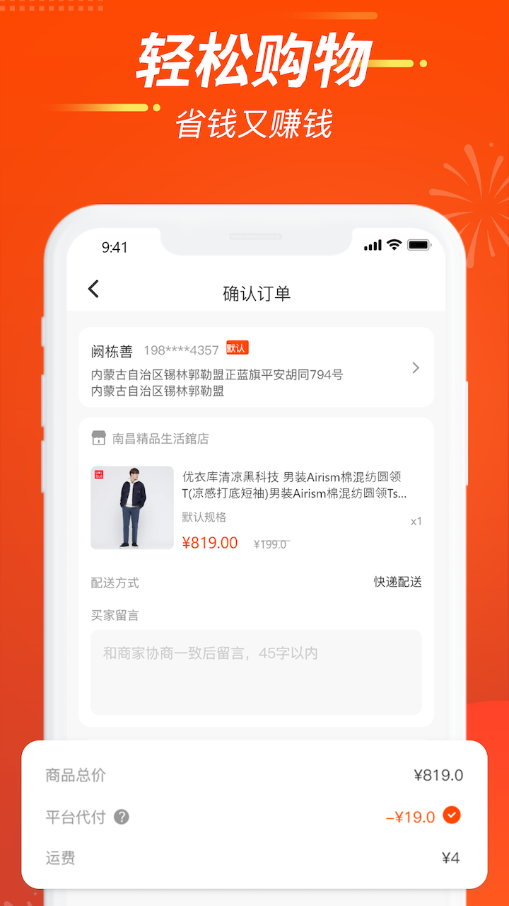 亚亿雅商城手机版