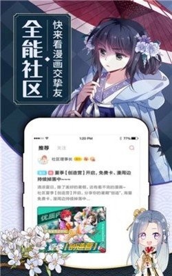 好通漫安卓版  v5.0.0图1