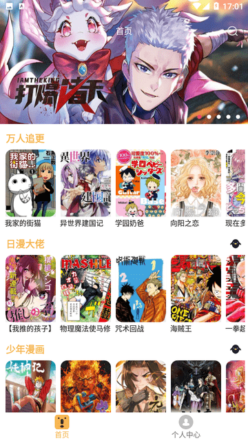 熊本漫画官方app下载  v1.9.4图1