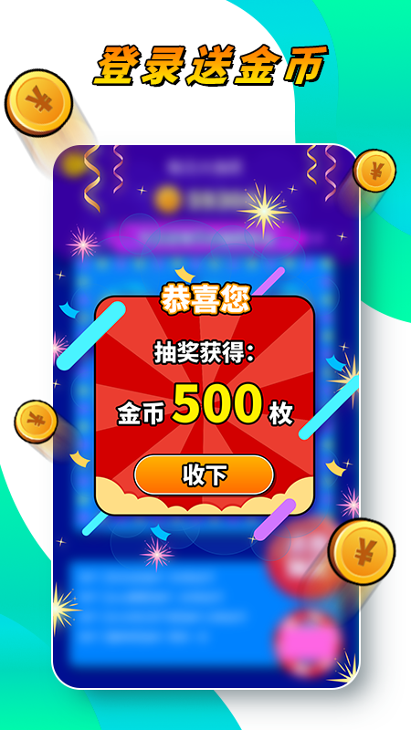 悦步得金2023  v1.01.001图3