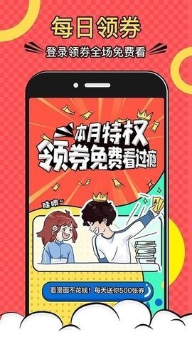 韩漫网免费阅读  v2.0图4
