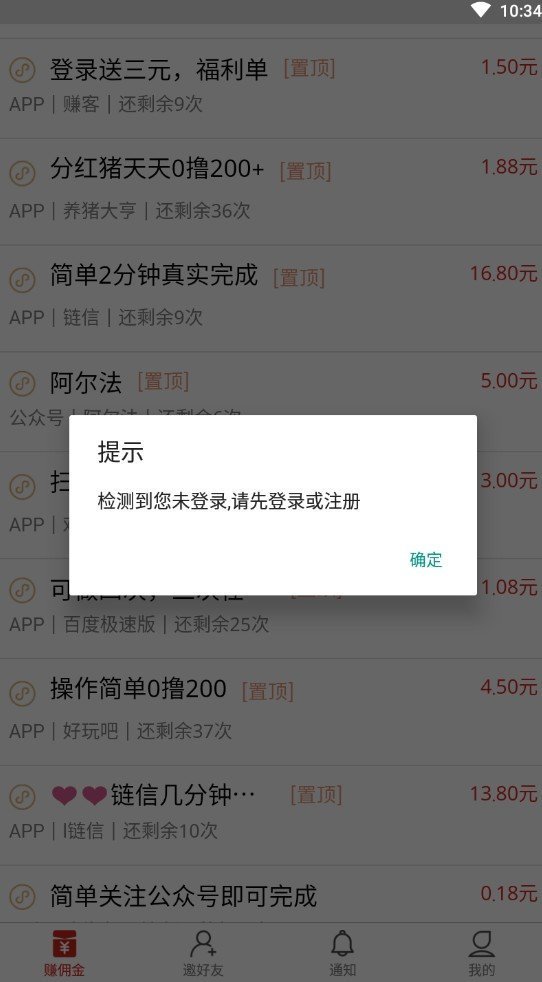 易帮帮  v3.42.03图4