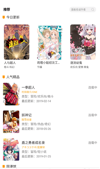 福瑞控漫画双男主  v2.0图2