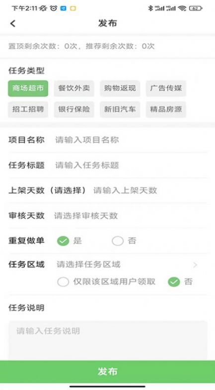 易市免费版  v1.0.0图2