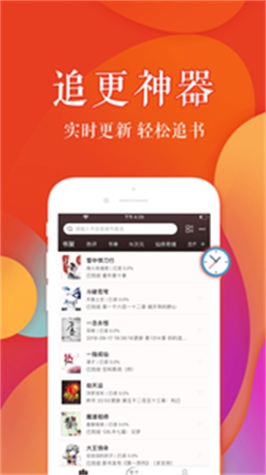 疯狂阅读官网下载  v3.4.0图2