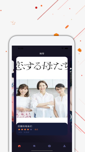 日剧tv官方APP下载