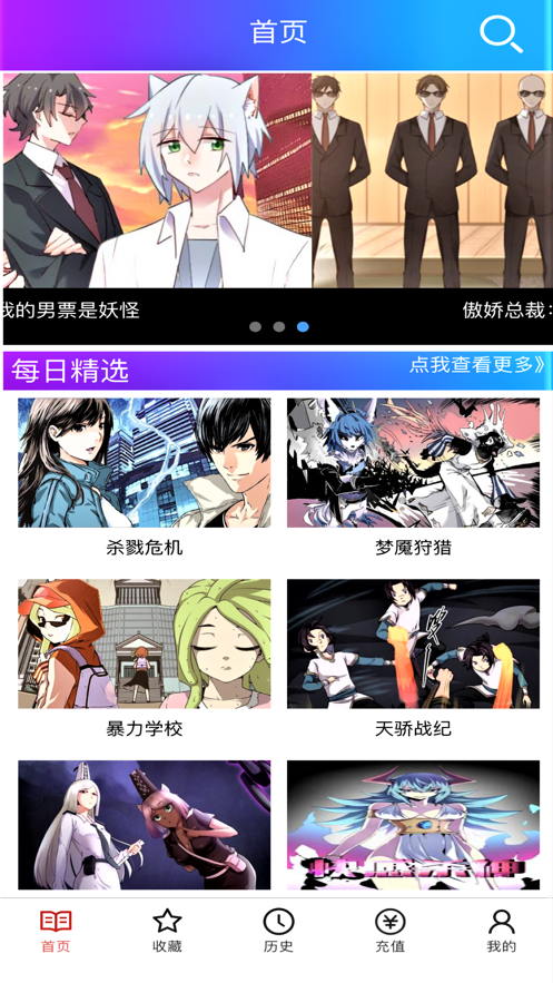 韩漫屋漫画