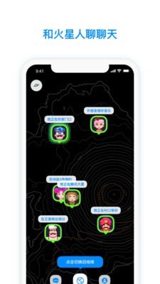 火星直播app官方下载最新版  v2.3.5图2