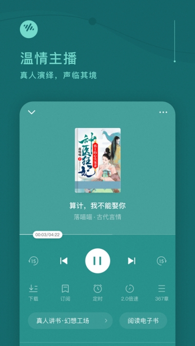 番茄畅听赚钱版最新版  v1.0.1.32图2