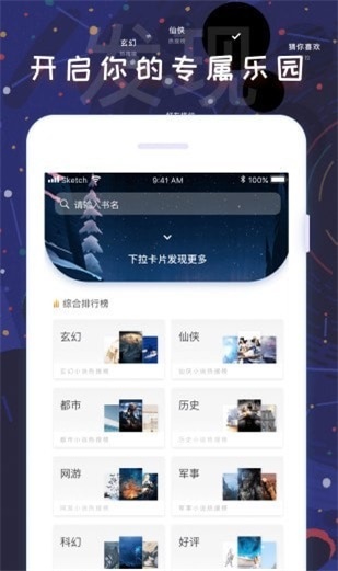 饭团看书app下载安装老版本苹果手机