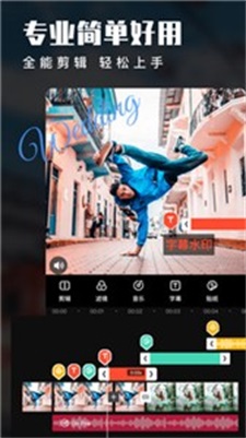 威力导演安卓版破解版  v9.4.0图2