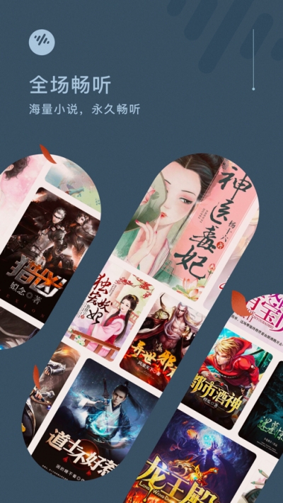 番茄畅听赚钱版最新版