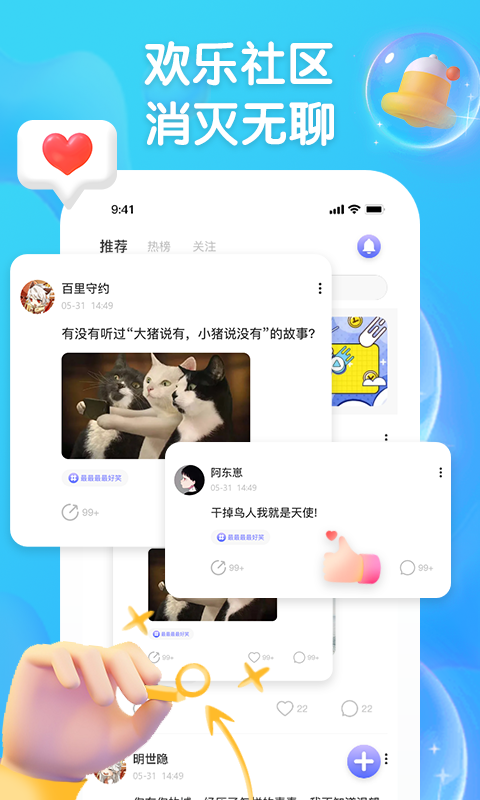 扩列派对免费版