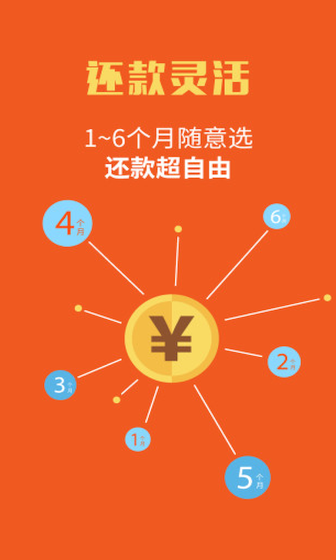 江湖救急借钱APP