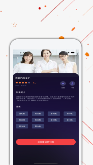 日剧tv官方APP下载  v4.2.0图3