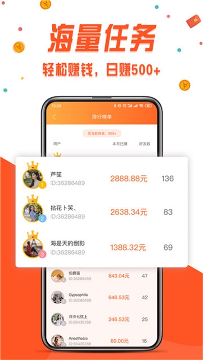 应用赚免费版  v3.42.03图1
