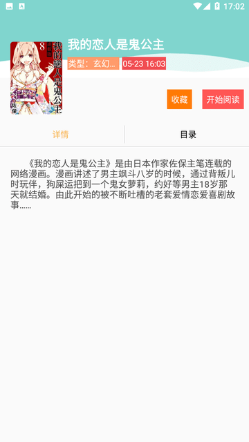 熊本漫画官方app下载  v1.9.4图2