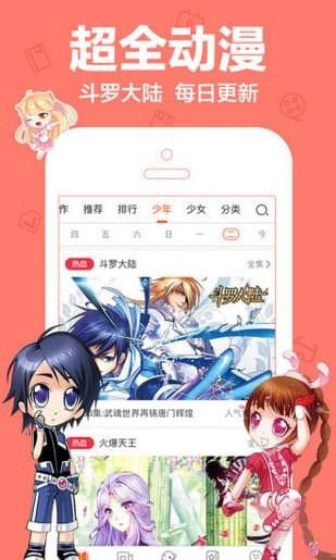 放放动漫网奇葩