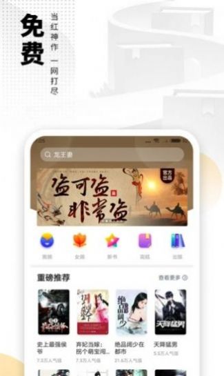 风车小说APP下载安装  v1.0.5图2