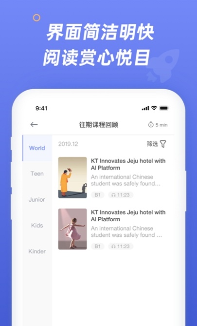 英语分级阅读最新版  v0.9.3图2