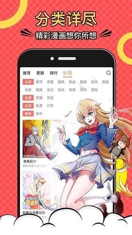 韩漫网免费阅读  v2.0图3
