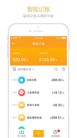 金条信用贷款2024  v1.0.0图3